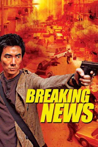 ดูหนัง Breaking News (Dai si gin) (2004) ปล้น ถึงลูกถึงคน