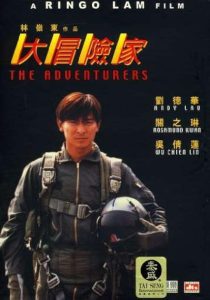 ดูหนัง The Adventurers (1995) แค้นทั้งโลก เพราะเธอคนเดียว