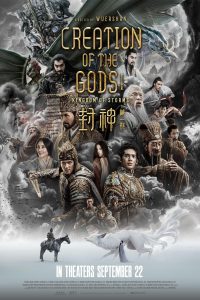 ดูหนัง Creation of the Gods I: Kingdom of Storms (2023) กำเนิดเทพเจ้า 1: อาณาจักรแห่งพายุ (ซับไทย)