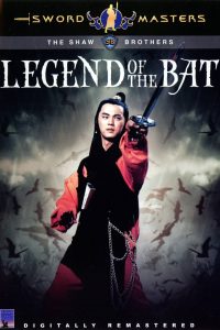 ดูหนัง Legend Of The Bat (1978) ชอลิ้วเฮียง ศึกถล่มวังค้างคาว