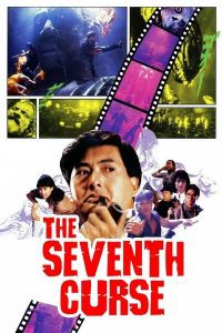ดูหนัง The Seventh Curse (1986) กระโชก 6+1