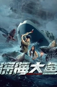 ดูหนัง Monster of The Deep (2023) อสูรกายใต้สมุทร (ซับไทย)
