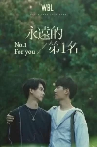 ดูหนัง We Best Love (No.1 for You) (2021) (ซับไทย)