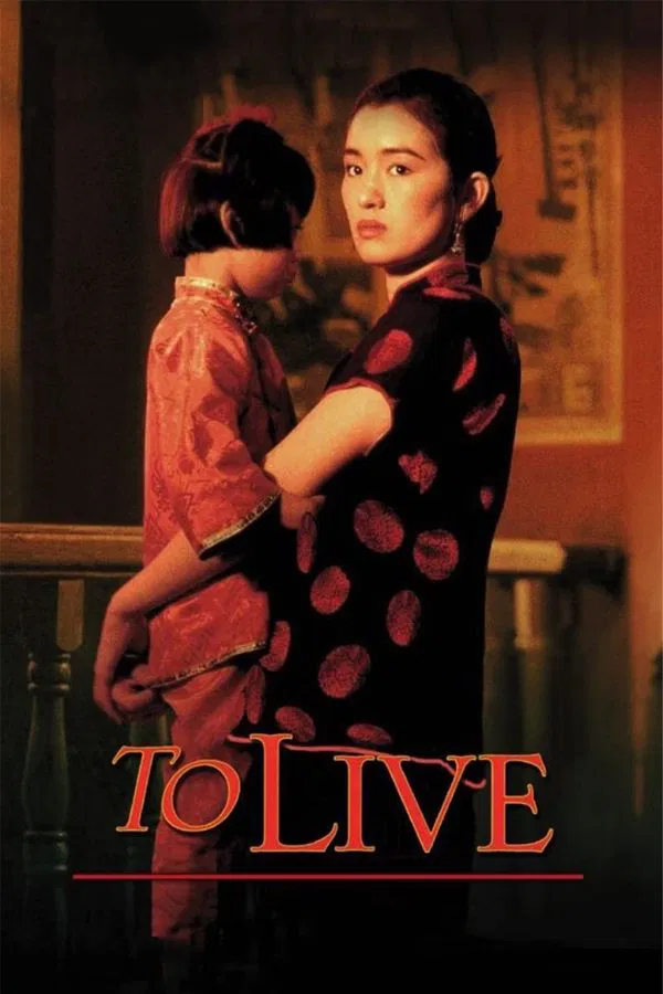 To Live (1994) คนตายยาก พากย์ไทย