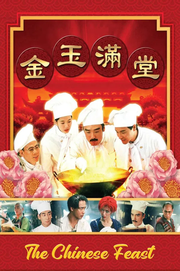 The Chinese Feast (1995) สูตรเด็ดกุ๊กตะหลิวเทวดา พากย์ไทย