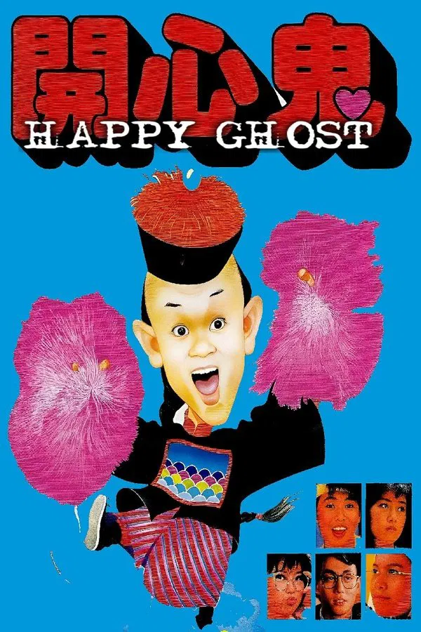 The Happy Ghost (1984) ผีเพื่อนซี้ พากย์ไทย