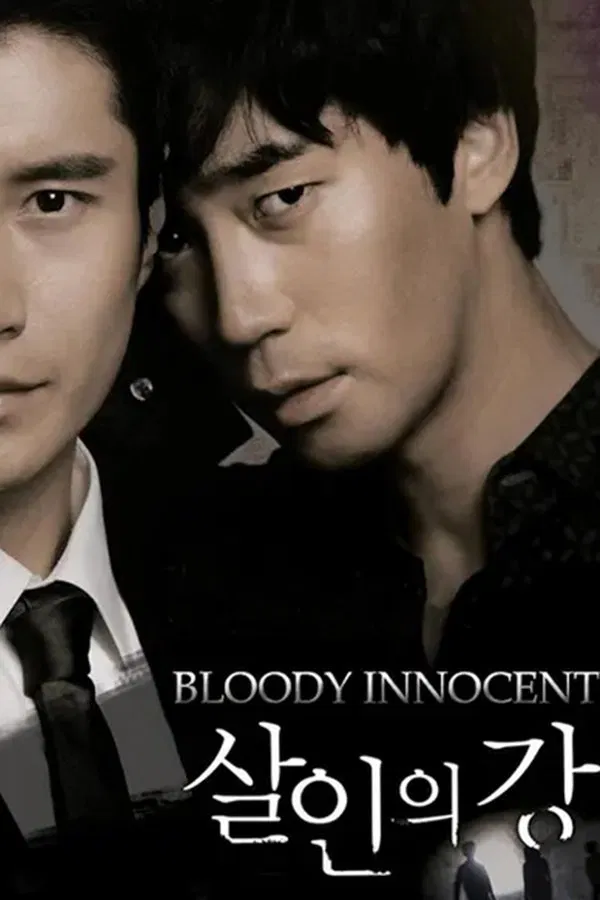 Bloody Innocent (2010) เพื่อนรัก เพื่อนแค้น พากย์ไทย