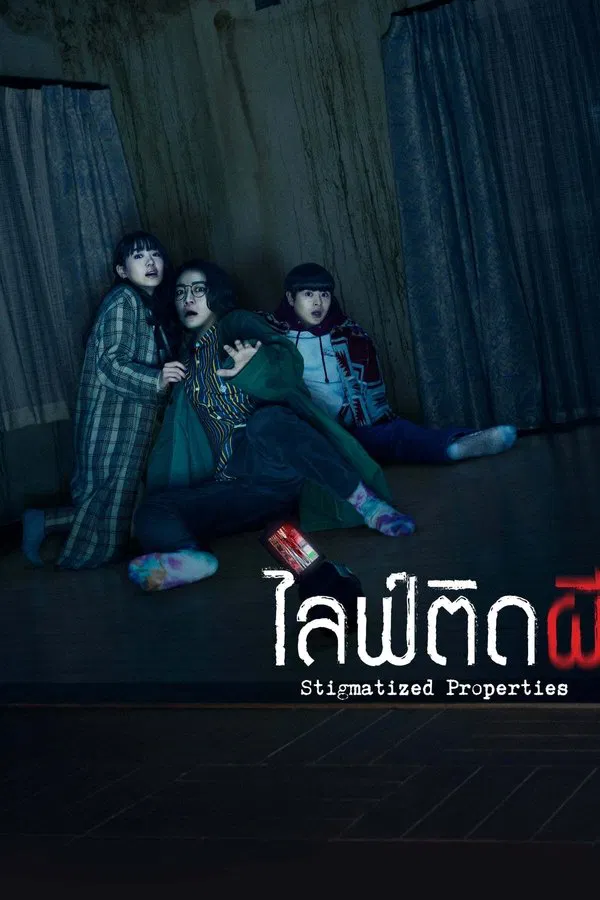 Stigmatized Properties (2020) ไลฟ์ติดผี พากย์ไทย