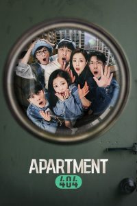 ดูซีรี่ส์ Apartment 404 – อะพาร์ตเมนต์ (ซับไทย)