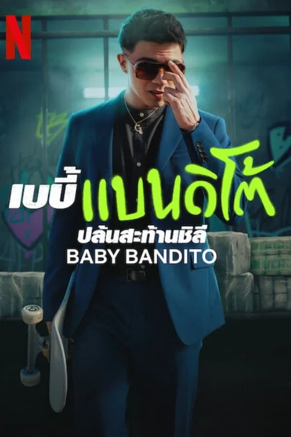 Baby Bandito ปล้นสะท้านชิลี ซับไทย