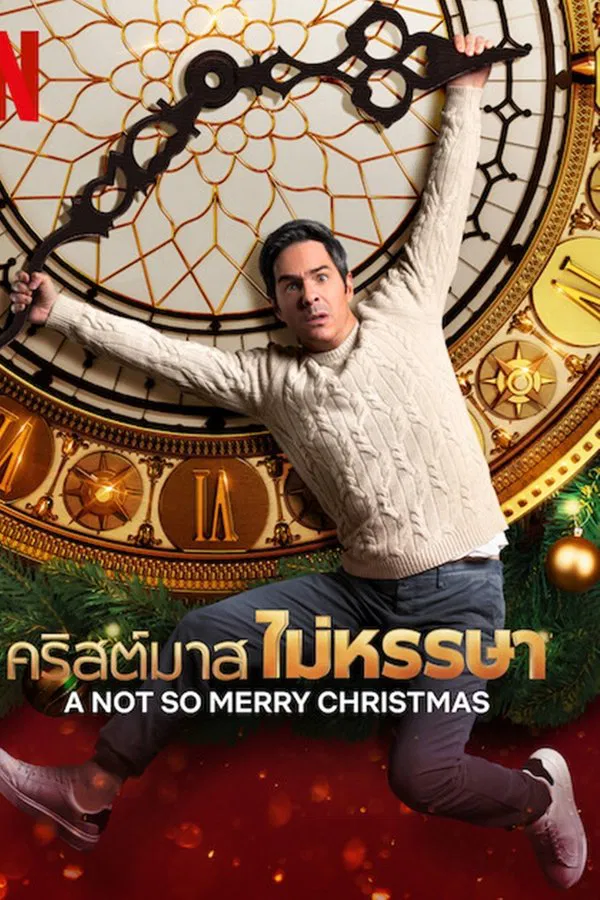 A Not So Merry Christmas (2022) คริสต์มาสไม่หรรษา ซับไทย