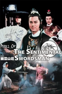 Perils Of The Sentimental Swordsman (1982) ชอลิ่วเฮียง แผนฟ้าคำรณ พากย์ไทย