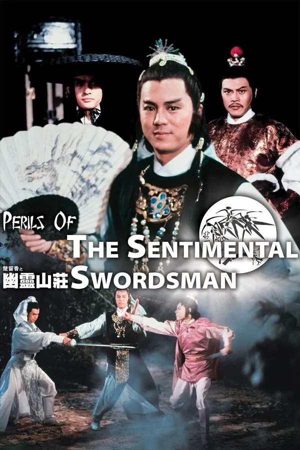 Perils Of The Sentimental Swordsman (1982) ชอลิ่วเฮียง แผนฟ้าคำรณ พากย์ไทย