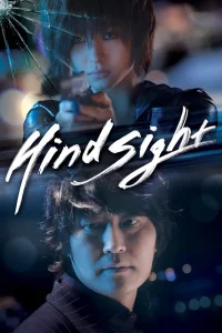 Hindsight (2011) สวยสังหารหักลำมาเฟีย พากย์ไทย