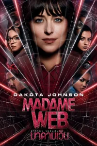 Madame Web (2024) มาดามเว็บ พากย์ไทย
