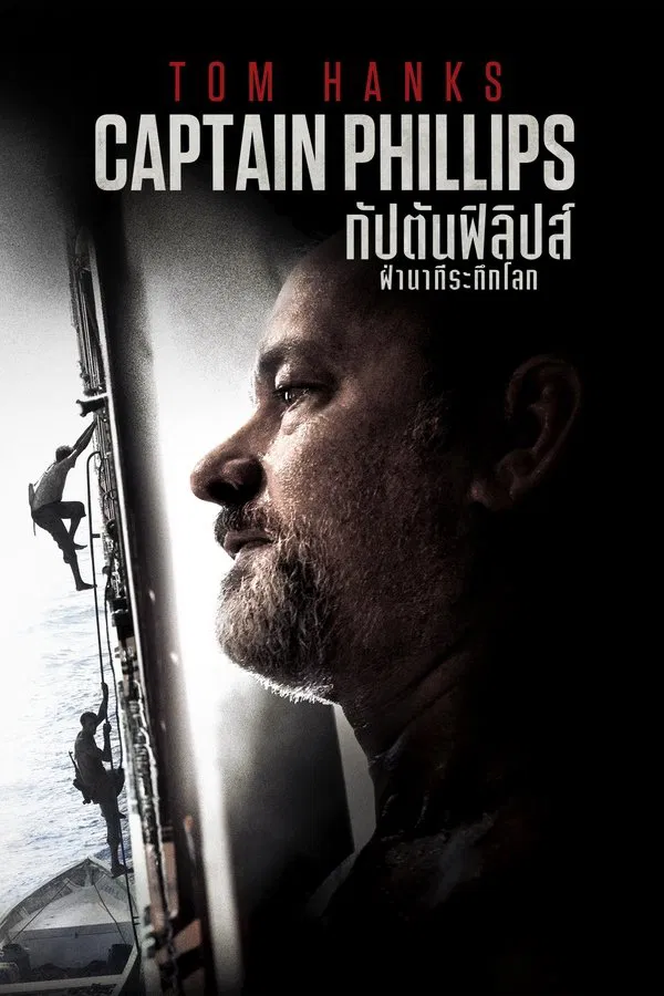 Captain Phillips (2013) ฝ่านาทีพิฆาต โจรสลัดระทึกโลก พากย์ไทย