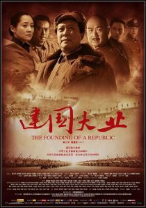 ดูหนัง The Founding of a Republic (2009) มังกรสร้างชาติ