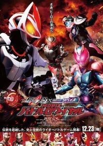 ดูหนัง Kamen Rider Geats × Revice: Movie Battle Royale (2022) มาสค์ไรเดอร์ กีทส์ X รีไวซ์: มูฟวี่ แบทเทิลรอยัล