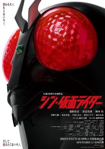 ดูหนัง Shin Kamen Rider (2023) ชินคาเมนไรเดอร์