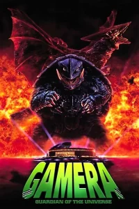 Gamera: Guardian of the Universe (1995) กาเมร่า ปฐมบทแห่งเต่ายักษ์ยุคใหม่ ภาค 1 พากย์ไทย