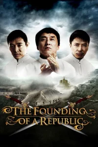 The Founding of a Republic (2009) มังกรสร้างชาติ พากย์ไทย