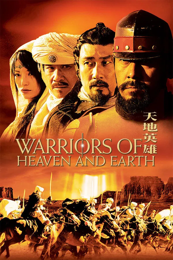 Warriors Of Heaven And Earth (2003) ศึกอหังการ นักรบเทวดา พากย์ไทย