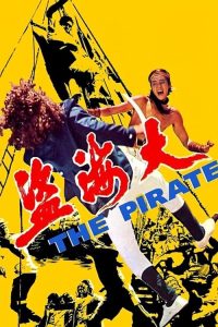 ดูหนัง The Pirate (1973) ขุนโจรสลัด