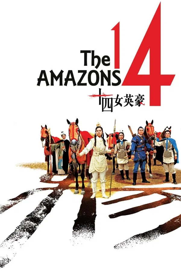 The 14 Amazons (1972) 14 ยอดนางสิงห์ร้าย พากย์ไทย