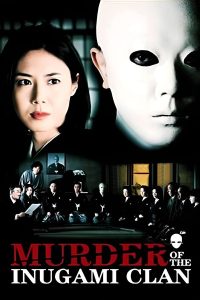 Murder of the Inugami Clan (2006) คดีฆาตกรรมตระกูลอินุงามิ พากย์ไทย