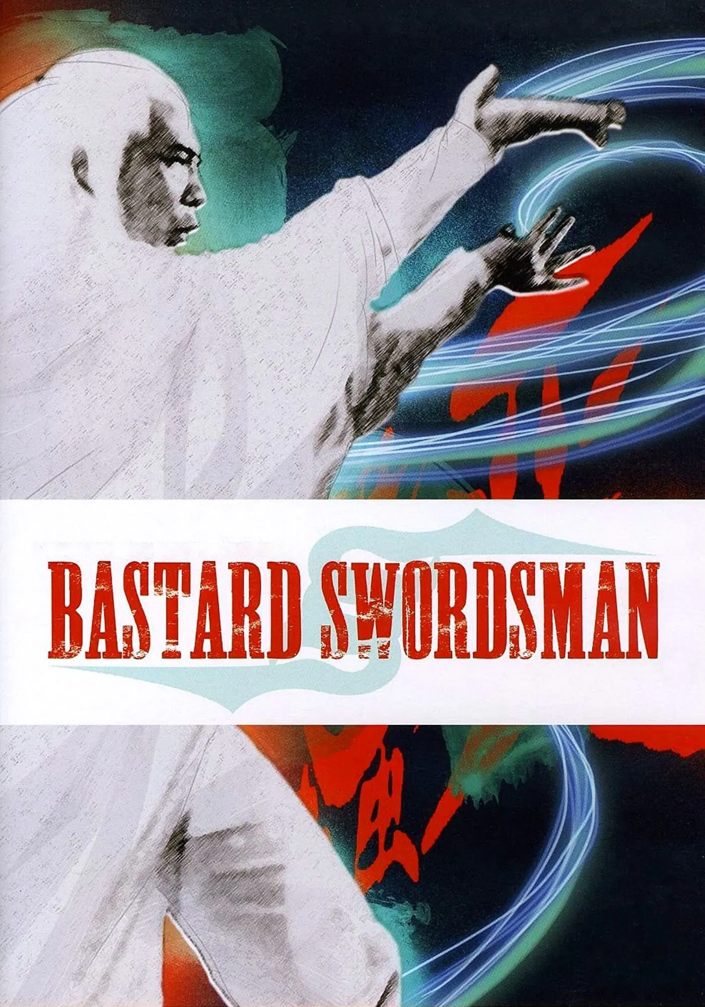 Bastard Swordsman (1983) กระบี่ไร้เทียมทาน พากย์ไทย