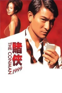 The Conman (1998) เดอะ คอนแมนเจาะเหลี่ยมคน พากย์ไทย