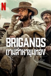 ดูซีรี่ส์ Brigands – ตามล่าหาขุมทอง (ซับไทย)
