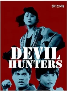 ดูหนัง Devil Hunters (1989) เชือดเชือด เดือดเดือด