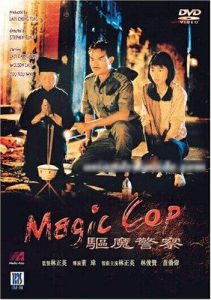 ดูหนัง Magic Cop (1990) มือปราบผีกัด