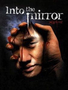 ดูหนัง Into The Mirror (2003) กระจกหลอนซ่อนความตาย