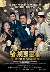 ดูหนัง From Vegas to Macau 2 (2015) โคตรเซียนมาเก๊า เขย่าเวกัส 2