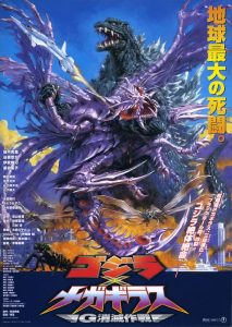 ดูหนัง Godzilla vs Megaguirus (2000) ก็อดซิลล่า ปะทะ เมก้ากีรัส ก็อดซิลล่าตะลุยข้ามศตวรรษ