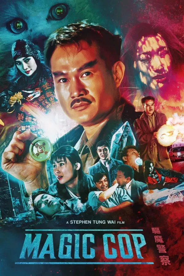 Magic Cop (1990) มือปราบผีกัด พากย์ไทย