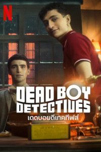 ดูซีรี่ส์ Dead Boy Detectives – เดดบอยดีเทคทีฟส์ (พากย์ไทย/ซับไทย)
