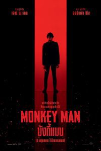 ดูหนัง Monkey Man (2024) มังกี้แมน (ซับไทย)