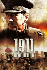 1911 Revolution (2011) ใหญ่ผ่าใหญ่ พากย์ไทย