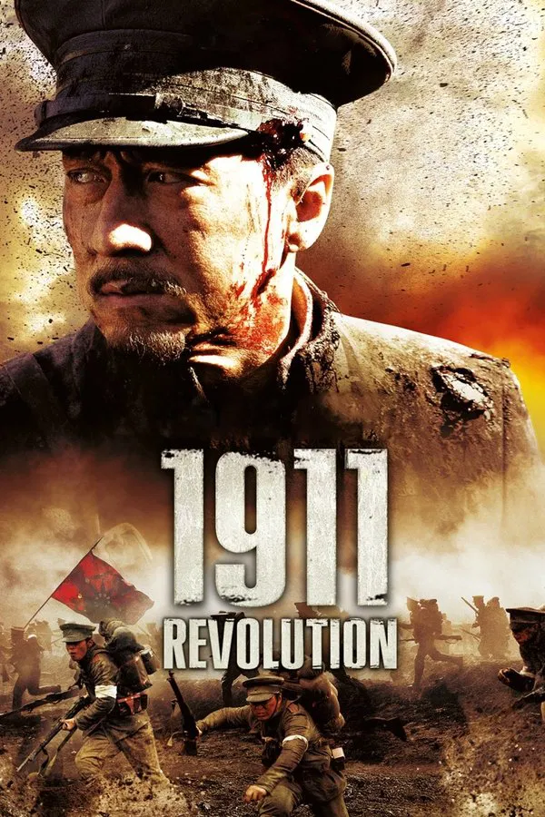 1911 Revolution (2011) ใหญ่ผ่าใหญ่ พากย์ไทย