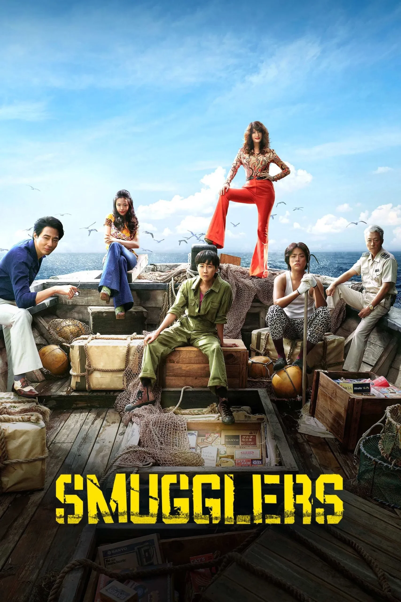 Smugglers (2023) อหังการ์ทีมปล้นประดาน้ำ พากย์ไทย