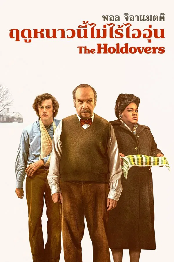 The Holdovers (2023) หนาวนี้ไม่ไร้ไออุ่น ซับไทย