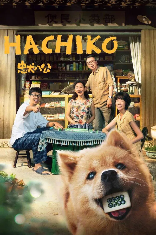 Hachiko (2023) ซับไทย