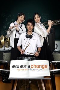 ดูหนัง Seasons Change (2006) เพราะอากาศ เปลี่ยนแปลงบ่อย
