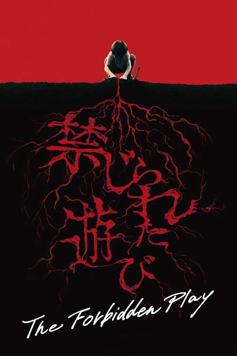 The Forbidden Play (2023) หลุมหลอนซ่อนคำสาป พากย์ไทย