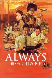 Always Sunset on Third Street 2 (2007) ถนนสายนี้ หัวใจไม่เคยลืม 2 พากย์ไทย