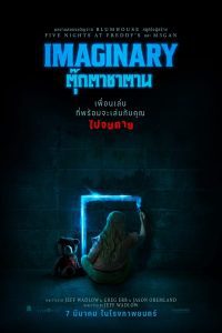 ดูหนัง Imaginary (2024) ตุ๊กตาซาตาน (ซับไทย)