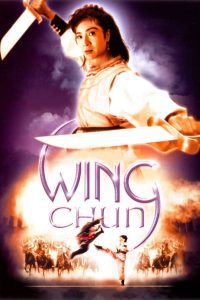 ดูหนัง Wing Chun (1994) หย่งชุน หมัดสั้นสะท้านบู๊ลิ้ม